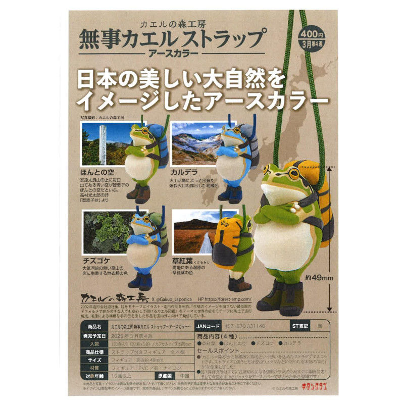 Capsule Toy Gashapon - Япония Kitan Gashapon капсульная игрушка безопасность