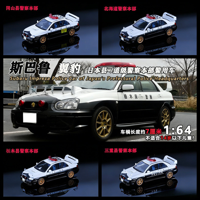 Модель автомобиля Subaru Impre – обзор и цена Die Cast Car 1 64